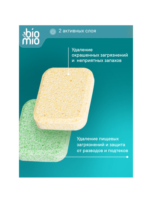 Мини-таблетки для посудомоечной машины BioMio бергамот и юдзу, 100шт