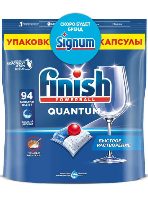 Капсулы для посудомоечной машины Finish Quantum, 94шт