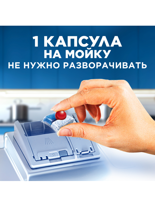 Капсулы для посудомоечной машины Finish Quantum, 55шт