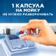 Капсулы для посудомоечной машины Finish Quantum, 55шт
