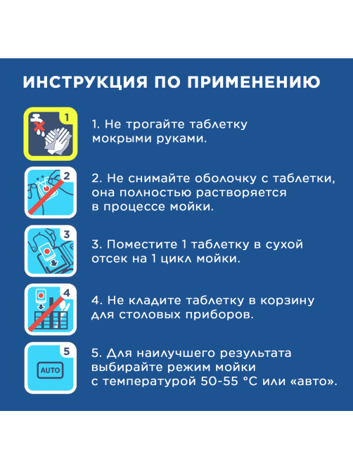 Таблетки для посудомоечных машин Finish Power, 100шт