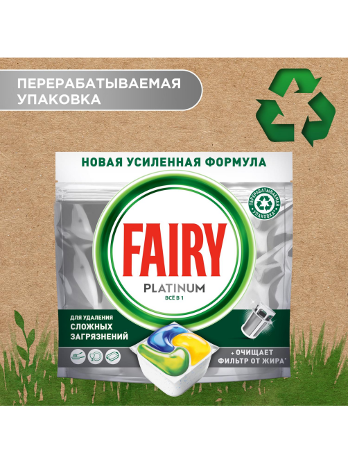 Капсулы для посудомоечных машин Fairy Platinum All in one, 50шт