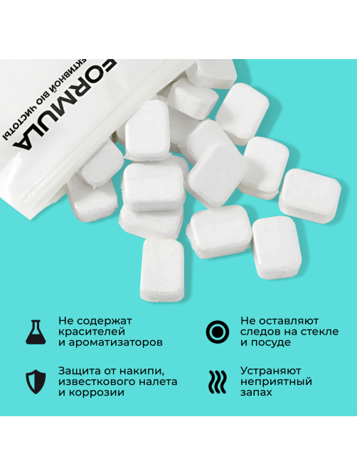 Таблетки для посудомоечной машины F Formula All-in-One 30шт, 600г