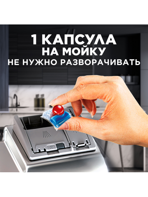 Капсулы для посудомоечных машин Finish Ultimate, 44шт