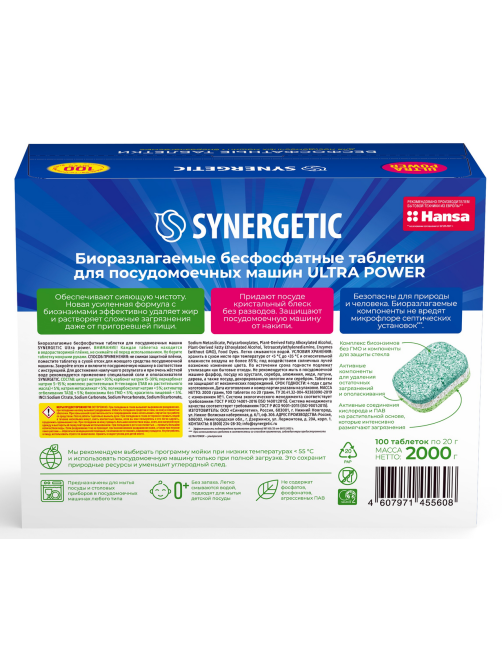Таблетки для посудомоечной машины Synergetic Ultra Power, 100шт