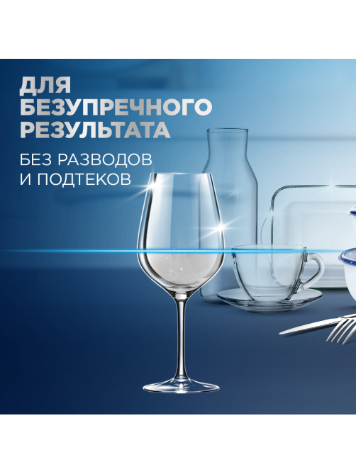 Ополаскиватель для посудомоечной машины Finish Блеск и защита, 450мл