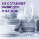 Таблетки для посудомоечной машины Meine Liebe Все-в-1, 100шт+3шт