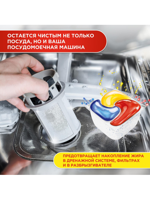 Капсулы для посудомоечной машины Fairy Platinum Plus All-in-one лимон, 48шт