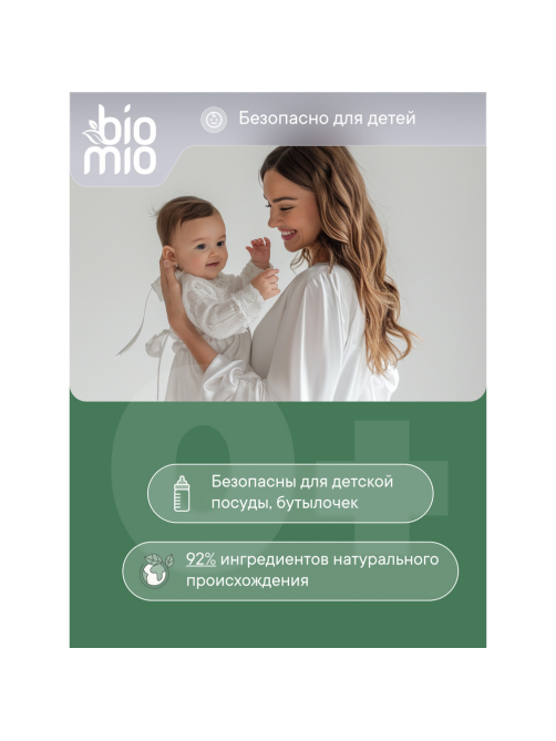 Таблетки для посудомоечной машины BioMio Bio-Total Эвкалипт, 50шт