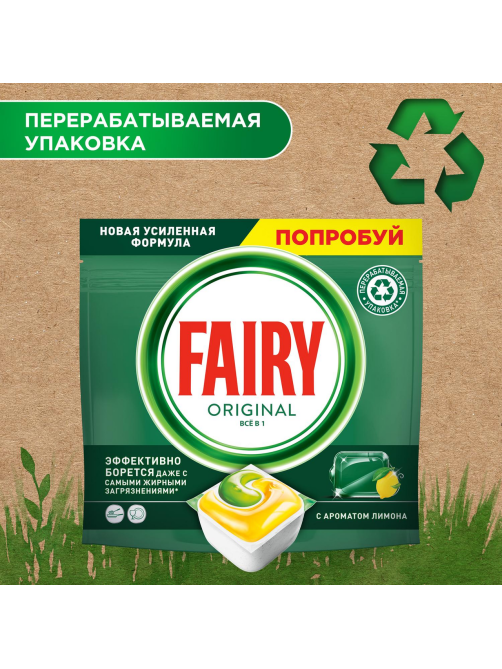 Капсулы для посудомоечной машины Fairy All-in-one, 84шт