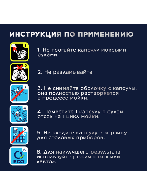 Капсулы для посудомоечных машин Finish Ultimate, 44шт