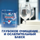 Капсулы для посудомоечной машины Finish Quantum, 94шт