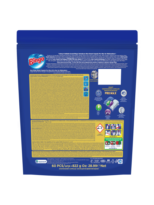 Капсулы для посудомоечной машины Bingo Pro Max, 60шт