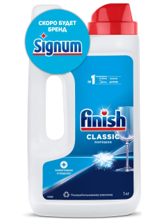 Порошок для посудомоечных машин Finish Classic, 1кг