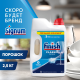 Порошок для посудомоечных машин Finish Classic, 2.5кг