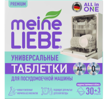 Таблетки для посудомоечной машины Meine Liebe Универсальные Все-в-1, 33шт