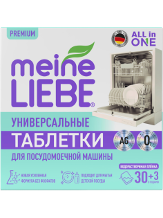 Таблетки для посудомоечной машины Meine Liebe Универсальные Все-в-1, 33шт