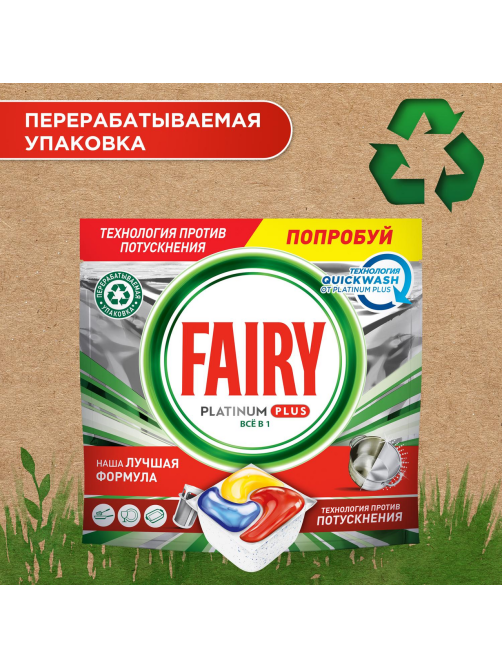 Капсулы для посудомоечной машины Fairy Platinum Plus All-in-one лимон, 48шт