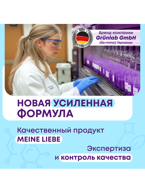Таблетки для посудомоечной машины Meine Liebe Универсальные Все-в-1, 33шт