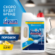 Порошок для посудомоечных машин Finish Classic лимон, 2.5кг