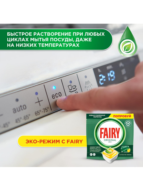 Капсулы для посудомоечной машины Fairy All-in-one, 84шт