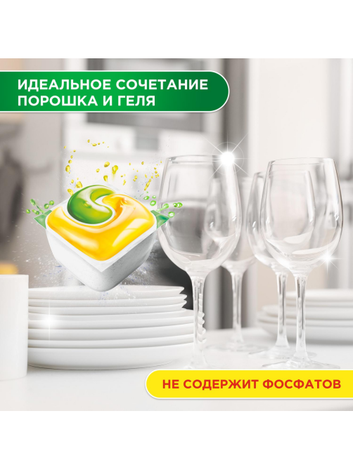 Капсулы для посудомоечной машины Fairy All-in-one, 84шт