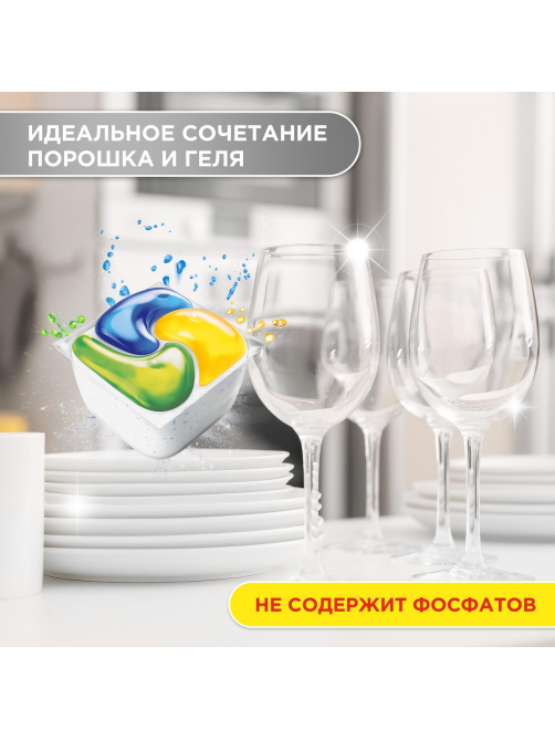 Капсулы для посудомоечных машин Fairy Platinum All in one, 50шт