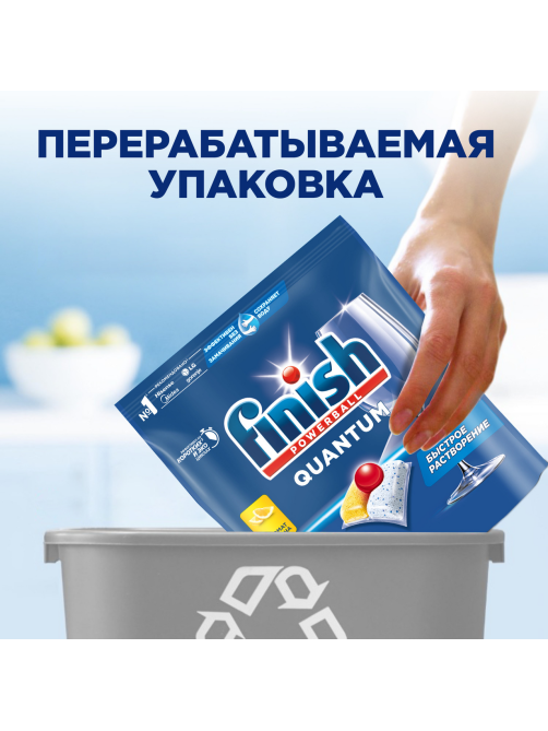 Таблетки для посудомоечной машины Finish Quantum лимон, 72шт