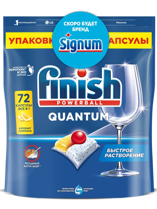 Таблетки для посудомоечной машины Finish Quantum лимон, 72шт