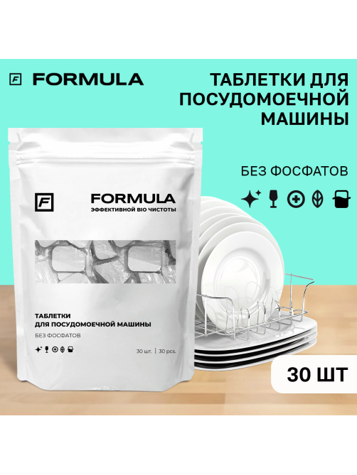 Таблетки для посудомоечной машины F Formula All-in-One 30шт, 600г