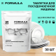 Таблетки для посудомоечной машины F Formula All-in-One 30шт, 600г
