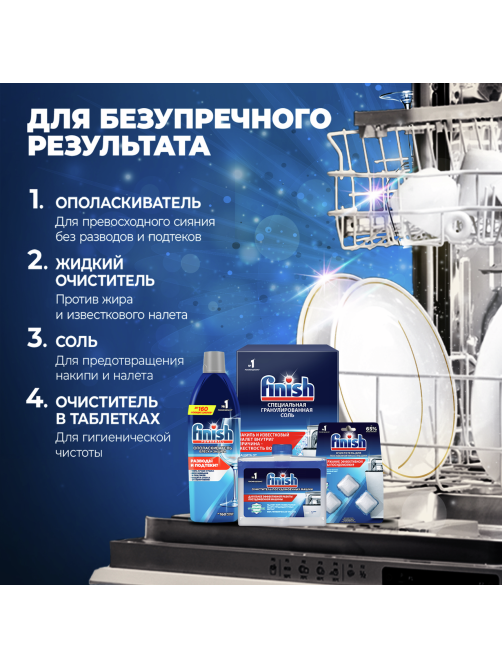 Таблетки для посудомоечной машины Finish Quantum лимон, 72шт