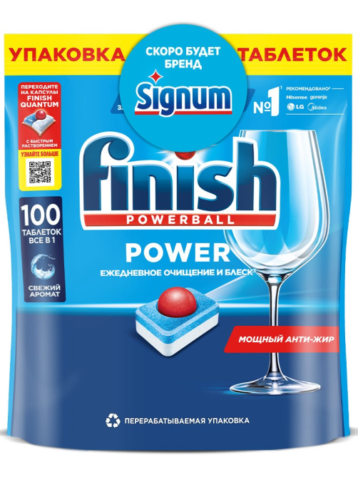Таблетки для посудомоечных машин Finish Power, 100шт