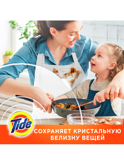 Стиральный порошок Tide Альпийская свежесть Аква-пудра, 4.5кг