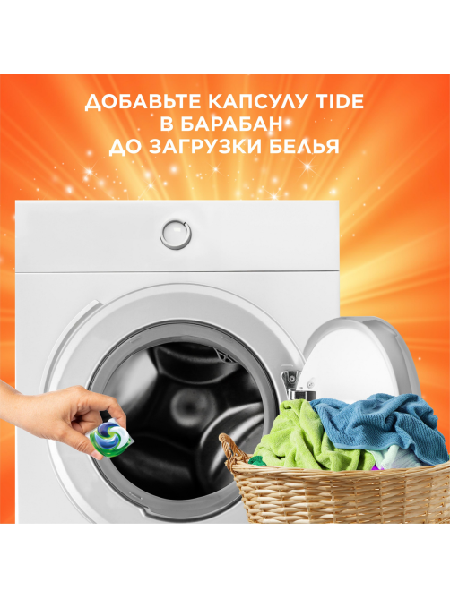 Капсулы для стирки цветного белья Tide Color, 60шт
