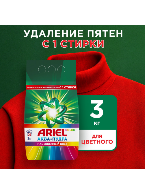 Стиральный порошок Ariel Color and Style автомат, 3кг