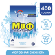 Стиральный порошок Миф Аквапудра Морозная свежесть для ручной стирки, 400г