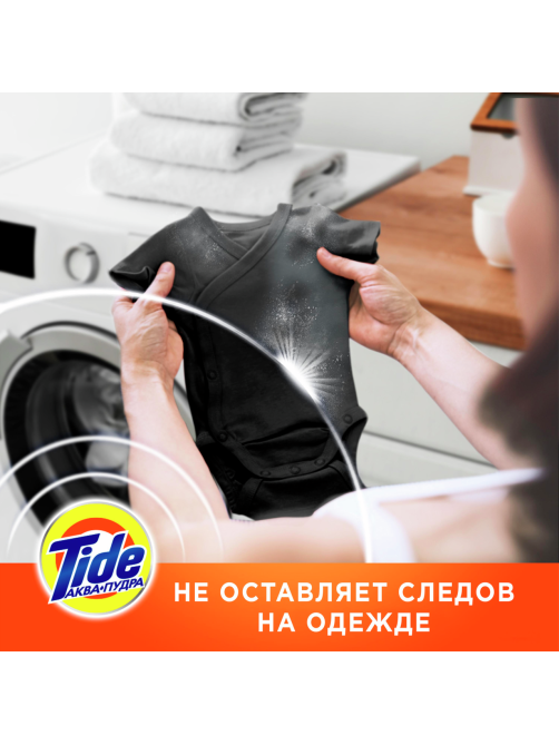 Стиральный порошок Tide Альпийская свежесть Аква-пудра, 4.5кг