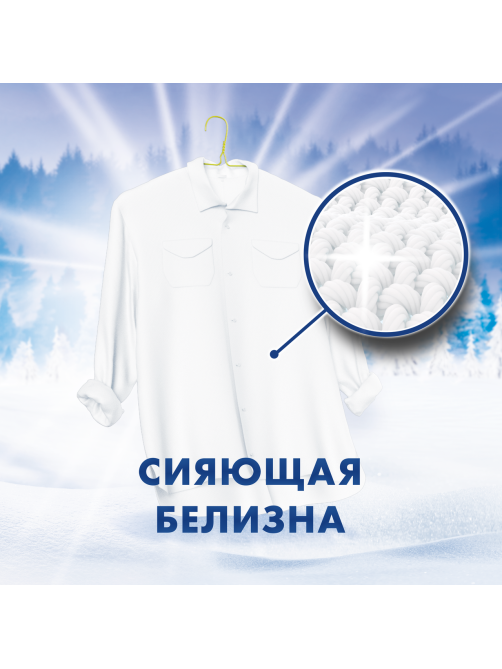 Стиральный порошок Миф Аквапудра Морозная свежесть, 2кг