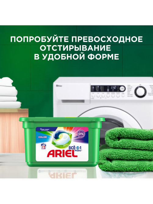 Стиральный порошок Ariel Color and Style автомат, 3кг