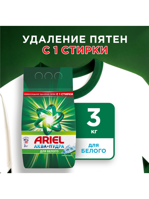 Стиральный порошок Ariel Горный родник автомат, 3кг