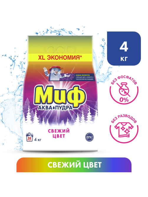 Стиральный порошок Миф 3в1 свежий цвет, 4кг