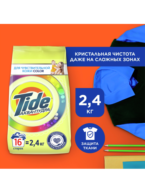 Стиральный порошок Tide Color для чувствительной кожи, 2.4кг