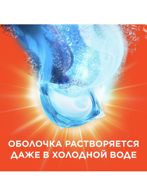 Капсулы для стирки цветного белья Tide Color, 60шт