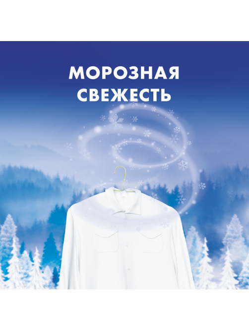 Стиральный порошок Миф Аквапудра Морозная свежесть, 2кг