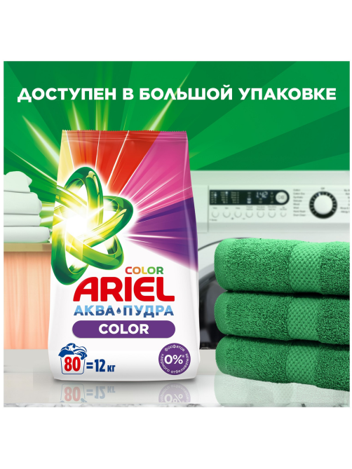 Стиральный порошок Ariel Color and Style автомат, 450г