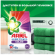 Стиральный порошок Ariel Color and Style автомат, 450г