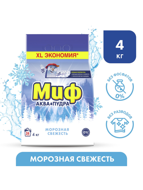Стиральный порошок Миф Морозная свежесть автомат 3в1, 4кг