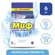 Стиральный порошок Миф Аквапудра Морозная свежесть, 6кг