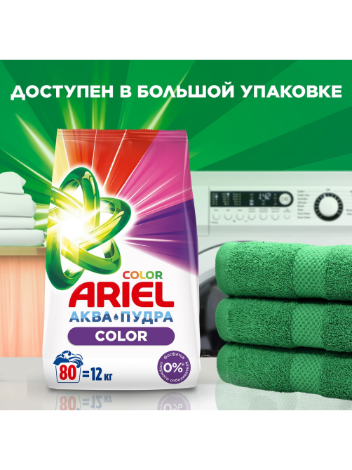 Стиральный порошок Ariel Color and Style автомат, 3кг